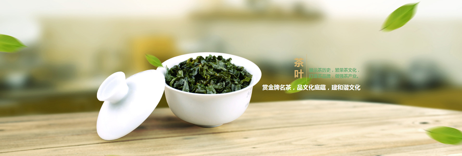 浙江高碑店品茶学子的诗意栖息地